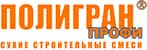 Логотип ПОЛИГРАН