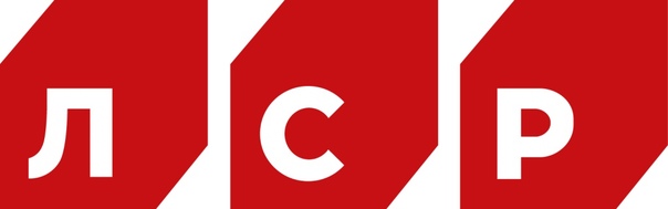 ЛСР ЛСР
