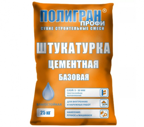 shtukaturka-bazovaya-poligran.jpg
