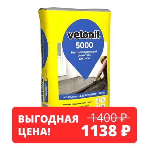 карточка пол скидка