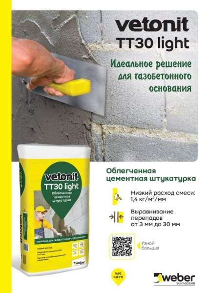 vetonit-tt30-light-poster.jpg