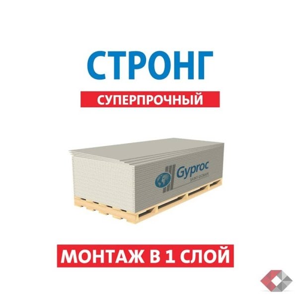 gyproc-strong-2.jpg